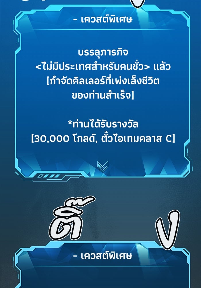 The Lone Necromancer - หน้า 57