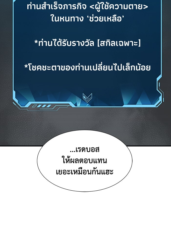 The Lone Necromancer - หน้า 58