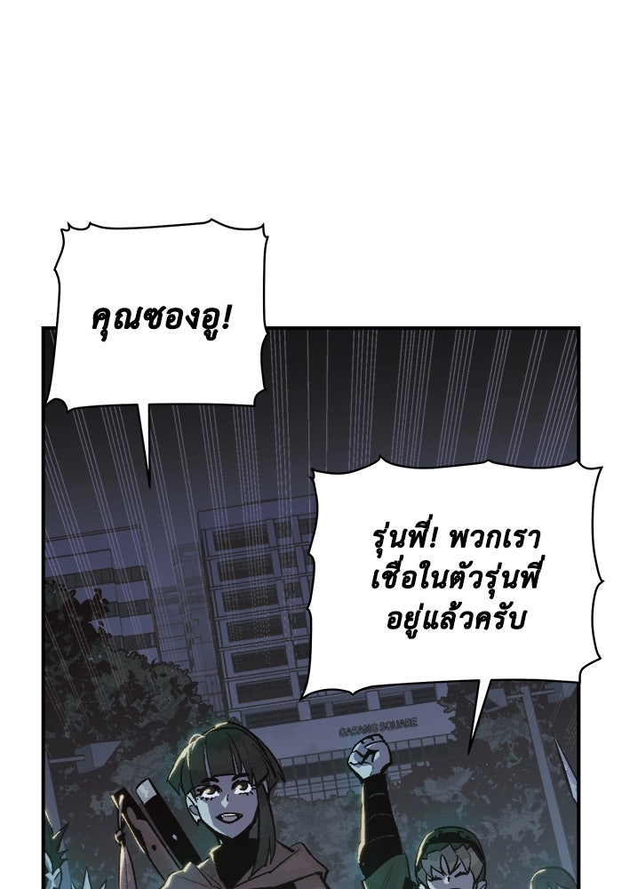 The Lone Necromancer - หน้า 59