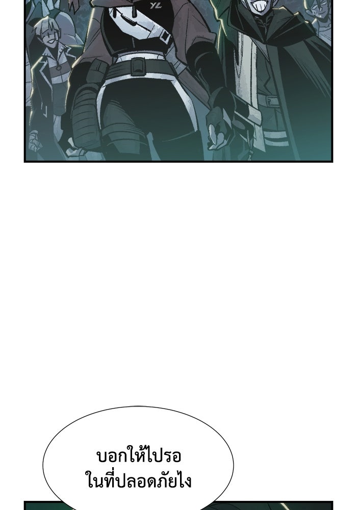 The Lone Necromancer - หน้า 60