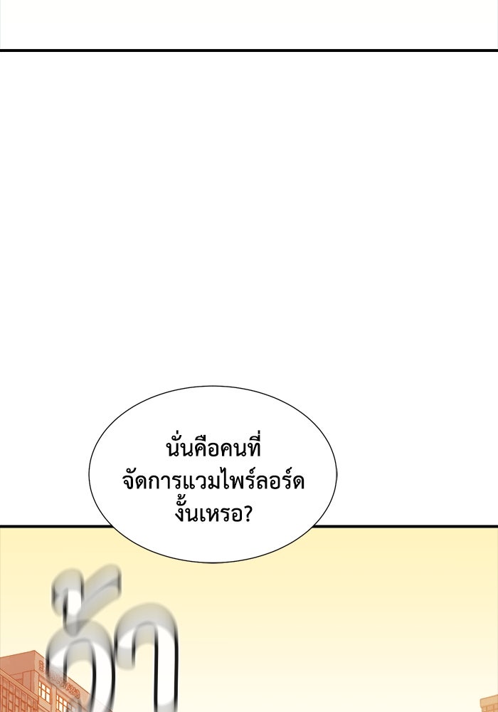 The Lone Necromancer - หน้า 68