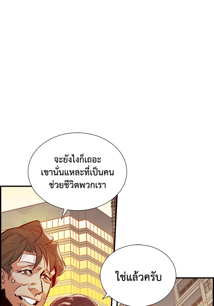 The Lone Necromancer - หน้า 70