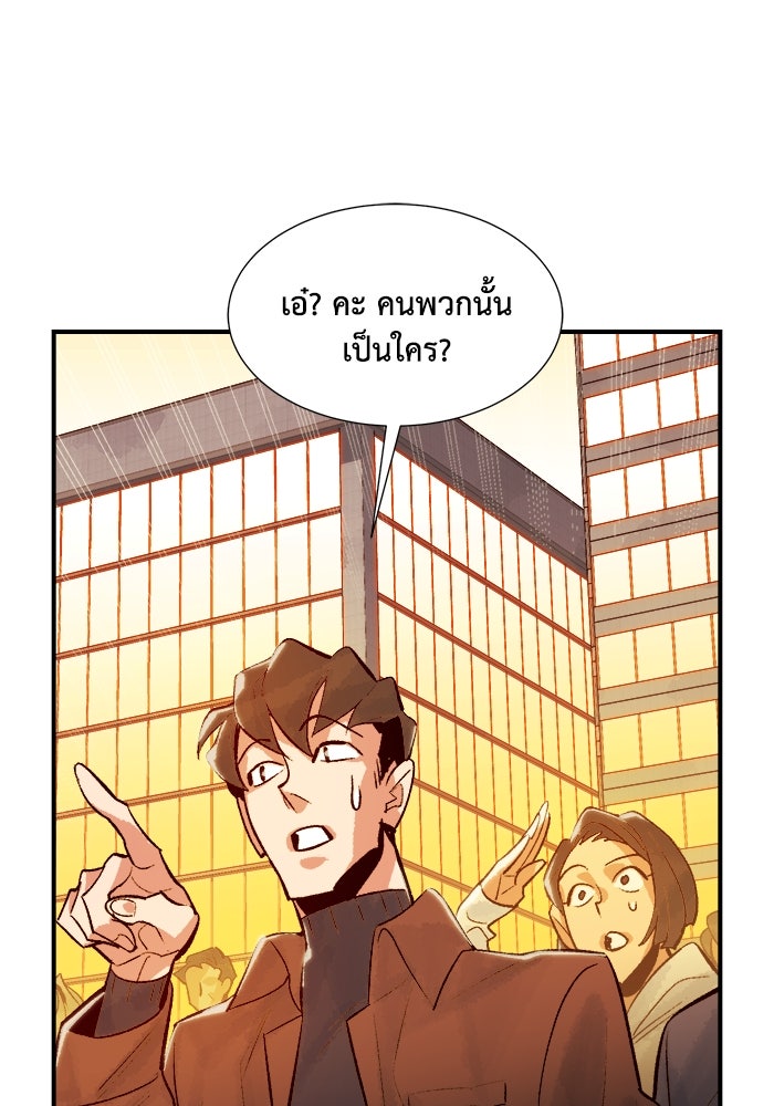 The Lone Necromancer - หน้า 74