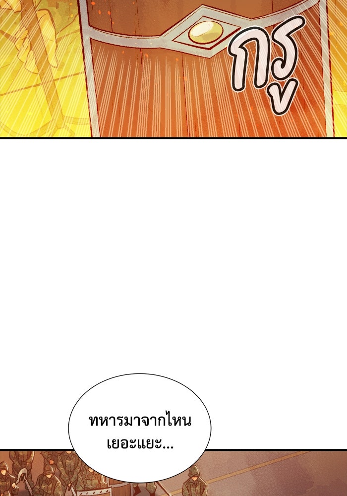 The Lone Necromancer - หน้า 78