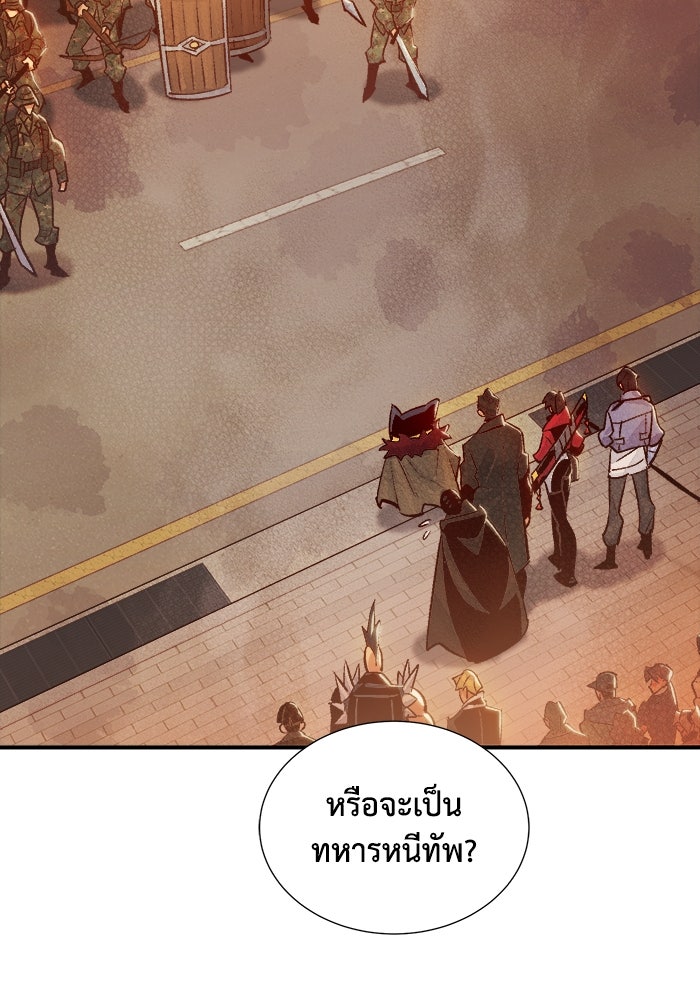 The Lone Necromancer - หน้า 79