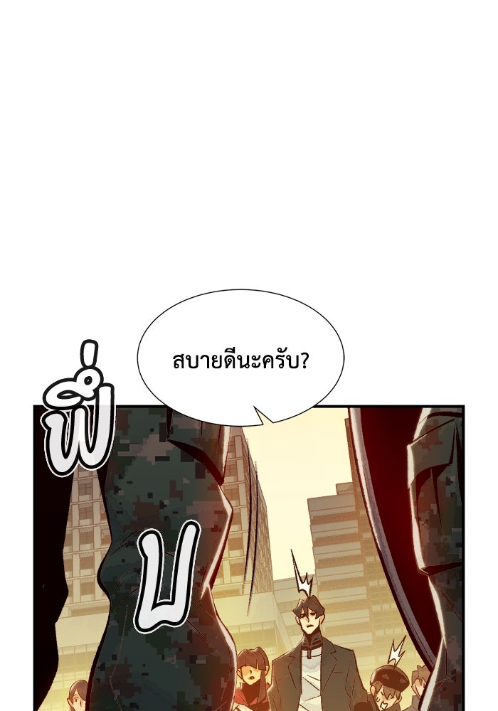 The Lone Necromancer - หน้า 80