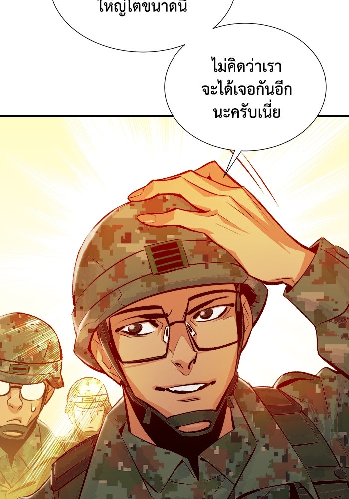 The Lone Necromancer - หน้า 82