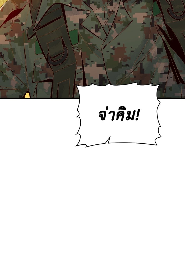 The Lone Necromancer - หน้า 83