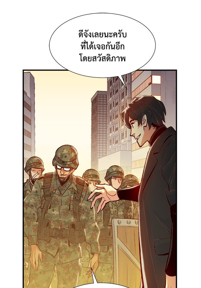 The Lone Necromancer - หน้า 84