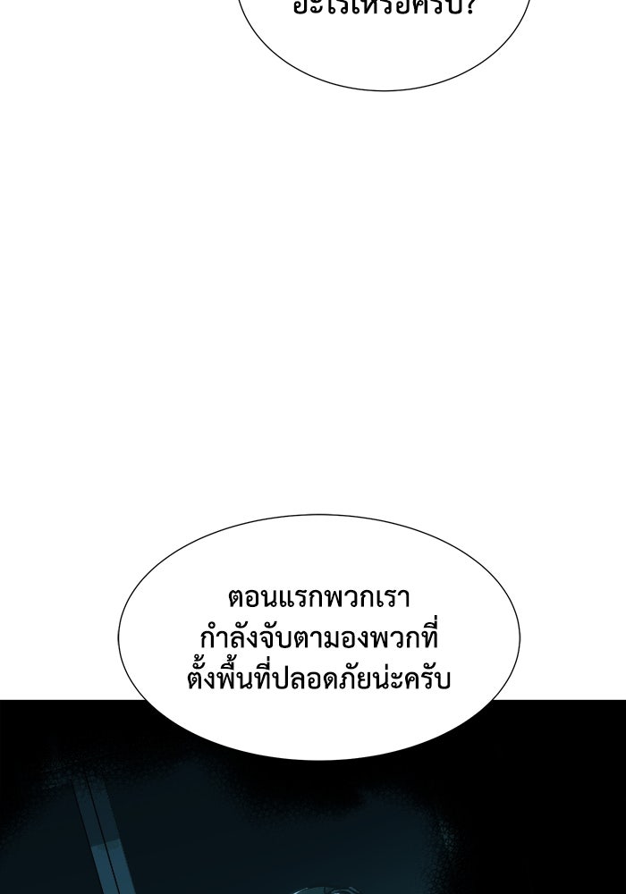 The Lone Necromancer - หน้า 87
