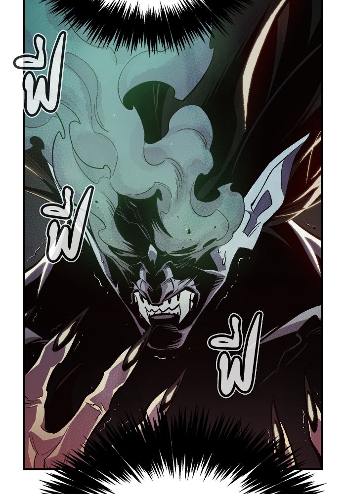 The Lone Necromancer - หน้า 9
