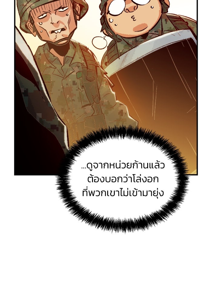The Lone Necromancer - หน้า 92