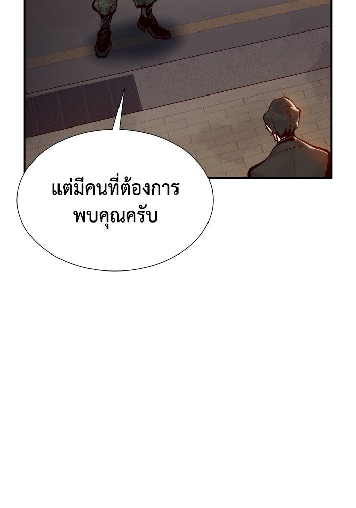 The Lone Necromancer - หน้า 94