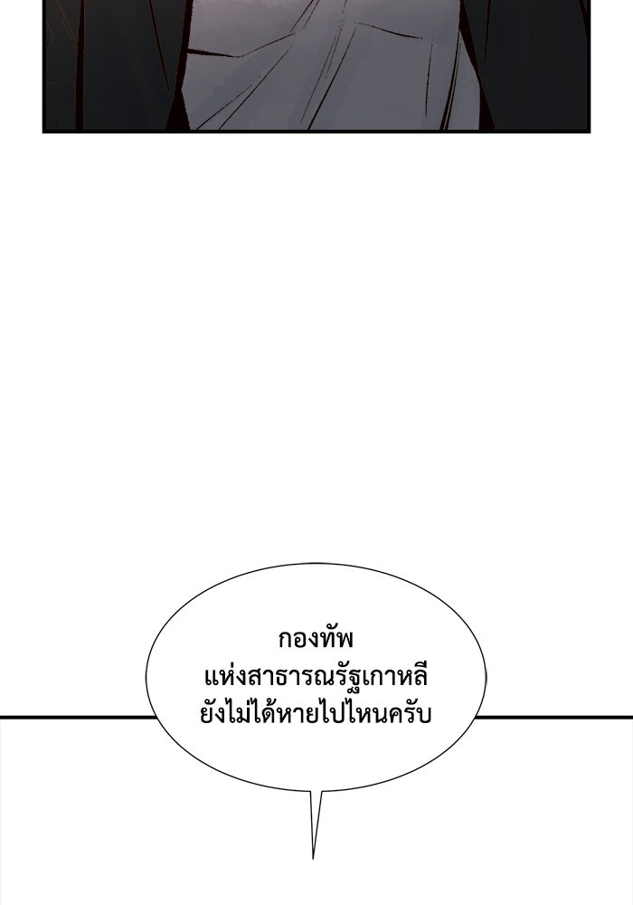 The Lone Necromancer - หน้า 96