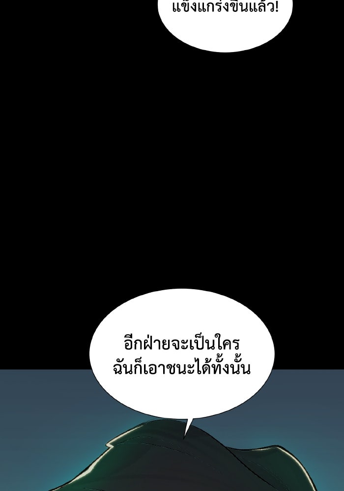 The Lone Necromancer - หน้า 22