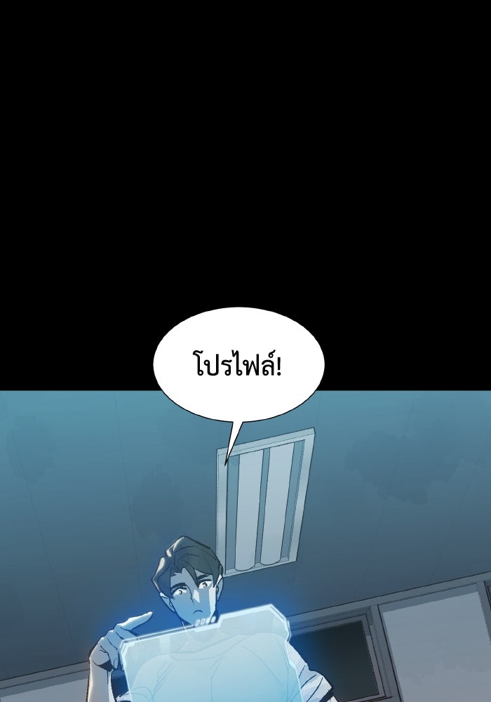 The Lone Necromancer - หน้า 4