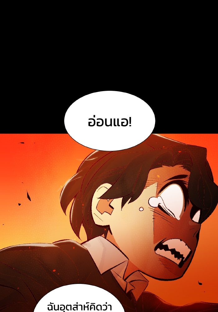 The Lone Necromancer - หน้า 40