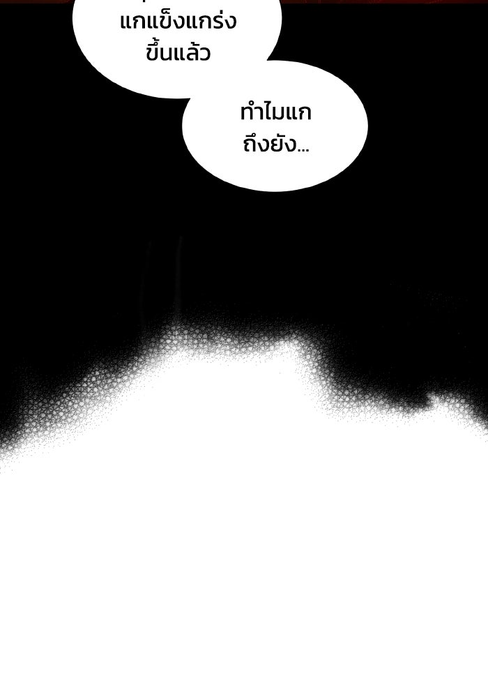 The Lone Necromancer - หน้า 41