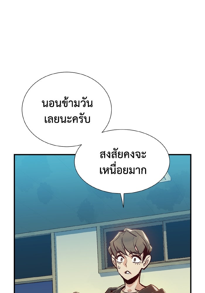 The Lone Necromancer - หน้า 44