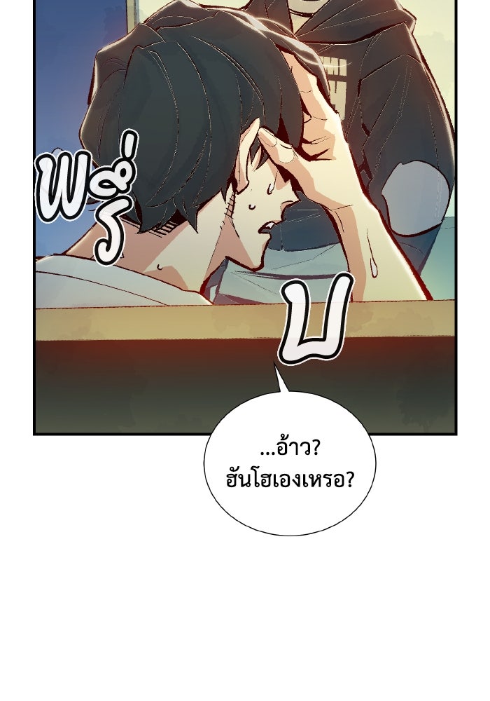 The Lone Necromancer - หน้า 45
