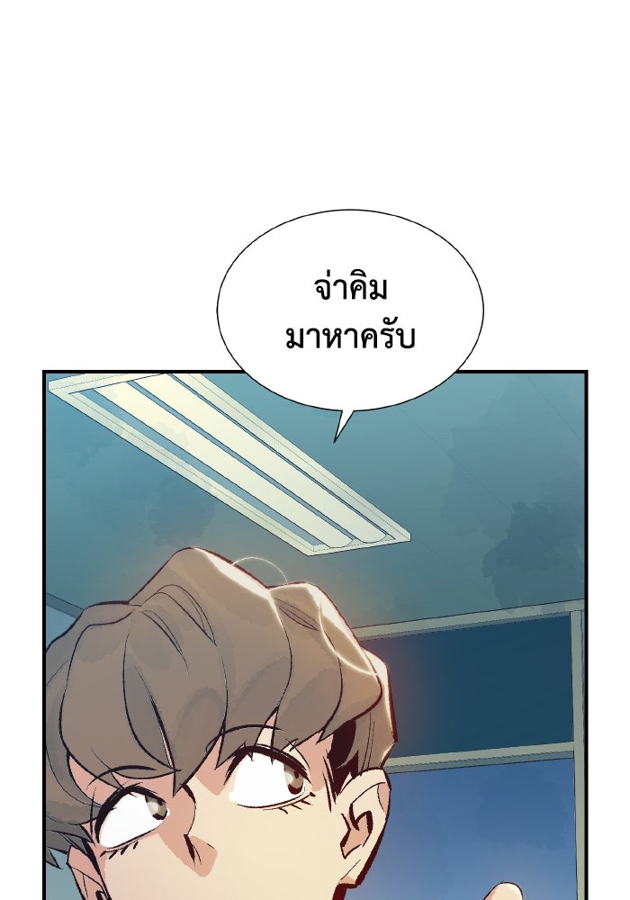 The Lone Necromancer - หน้า 46