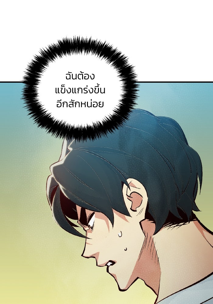The Lone Necromancer - หน้า 52
