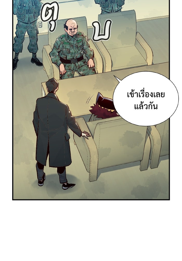 The Lone Necromancer - หน้า 63
