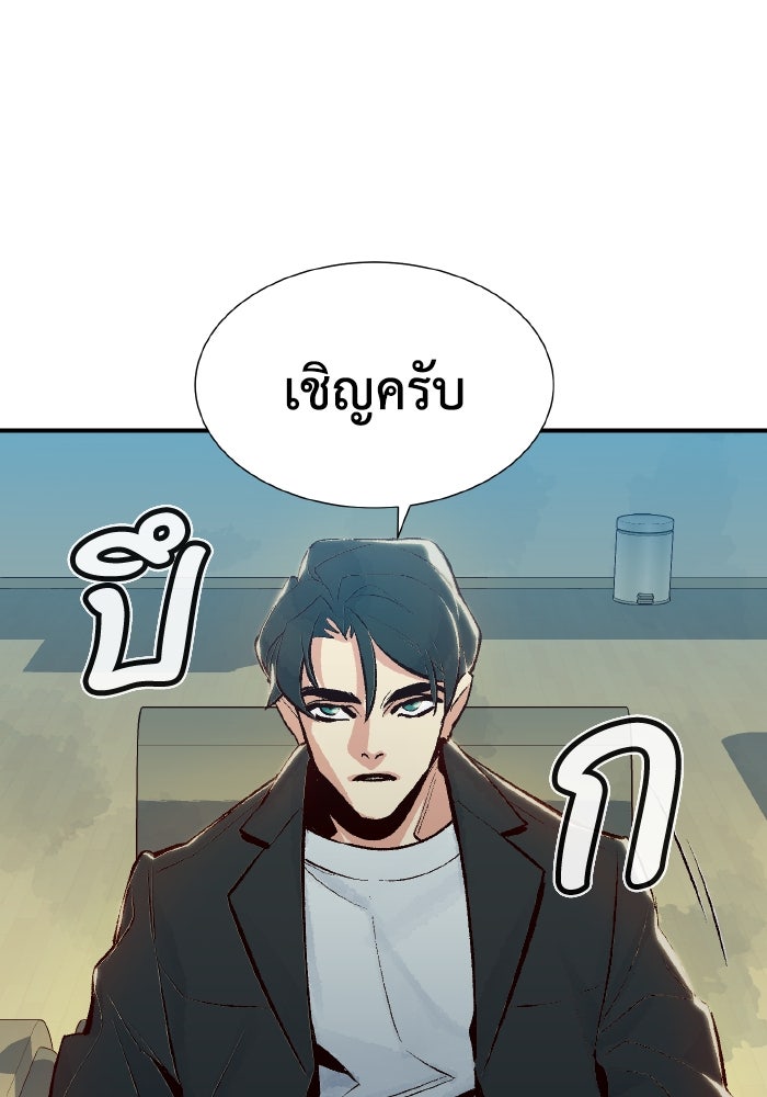 The Lone Necromancer - หน้า 64