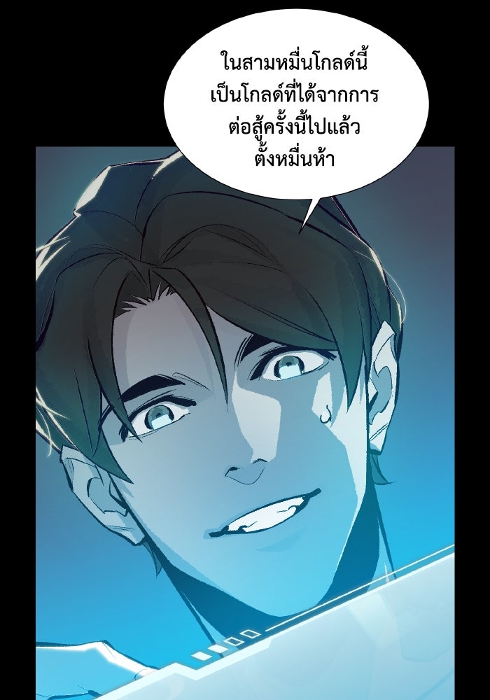 The Lone Necromancer - หน้า 7