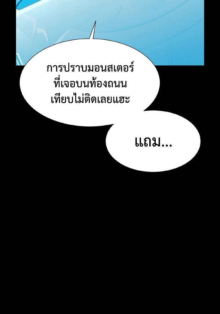 The Lone Necromancer - หน้า 8