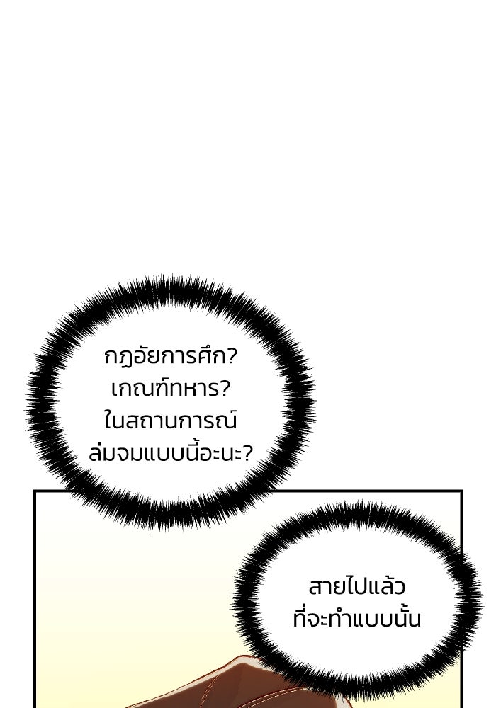 The Lone Necromancer - หน้า 80