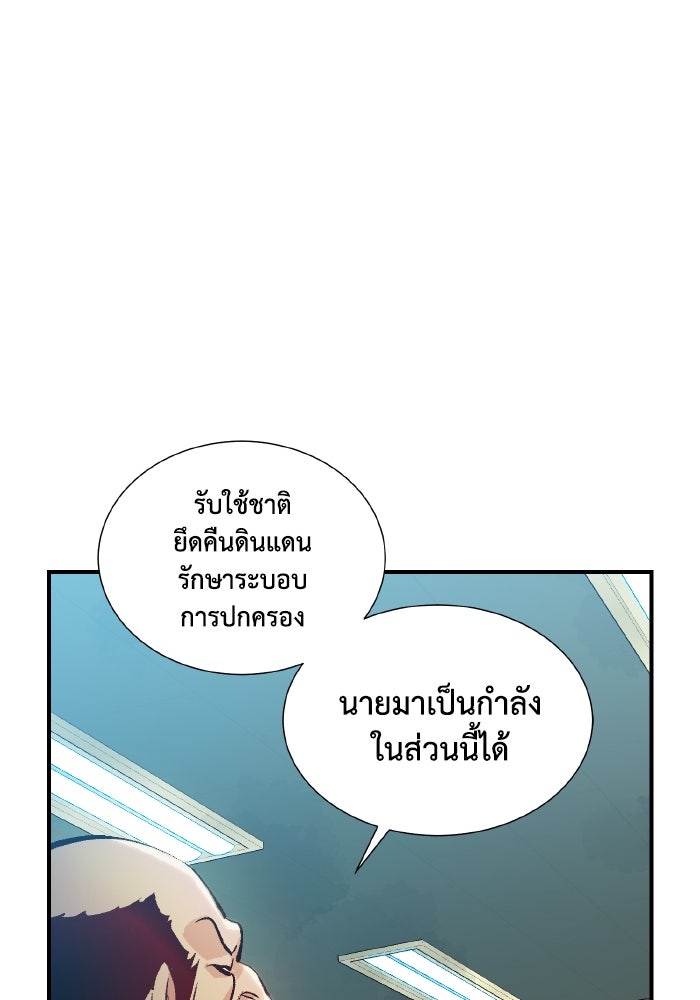 The Lone Necromancer - หน้า 82