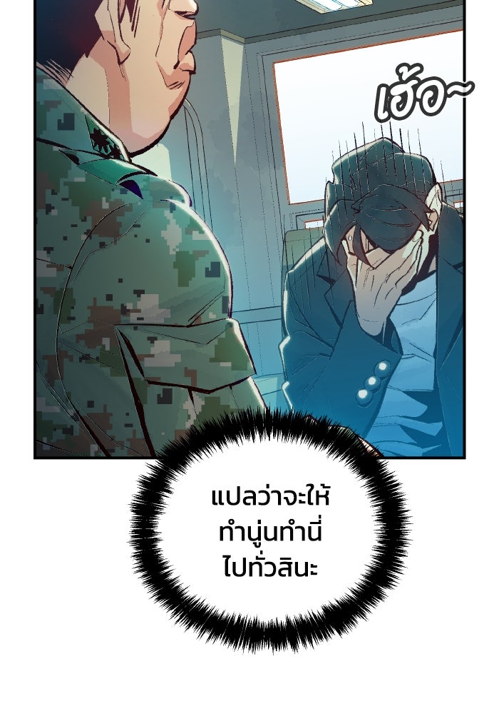 The Lone Necromancer - หน้า 83