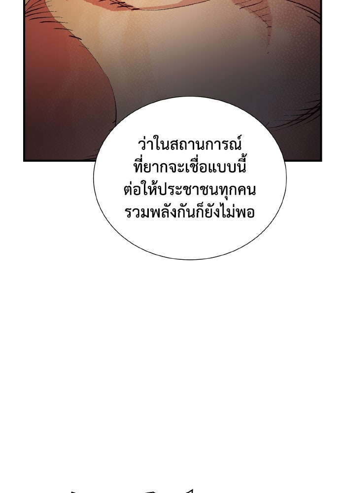 The Lone Necromancer - หน้า 85