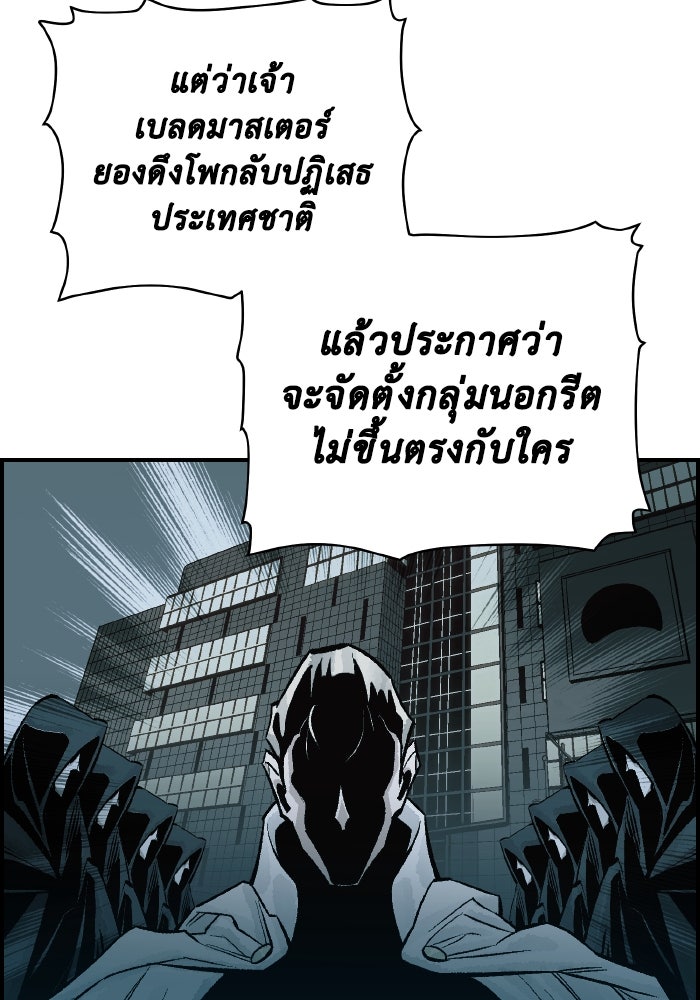 The Lone Necromancer - หน้า 86