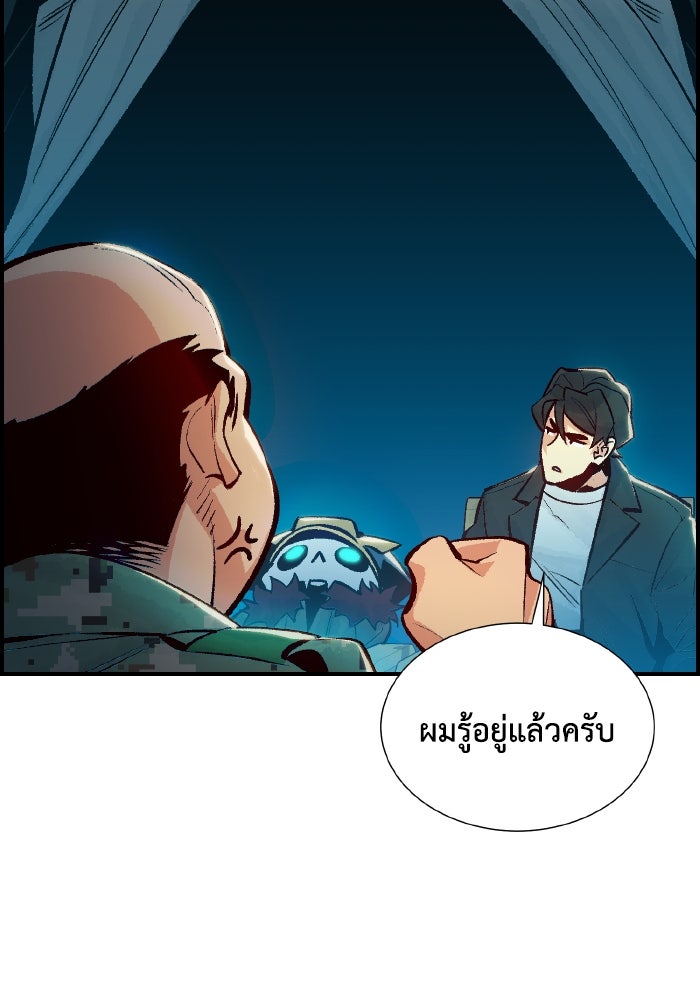 The Lone Necromancer - หน้า 87