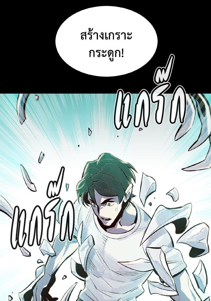 The Lone Necromancer - หน้า 9