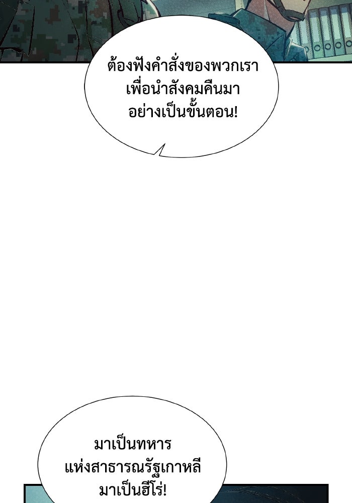 The Lone Necromancer - หน้า 95
