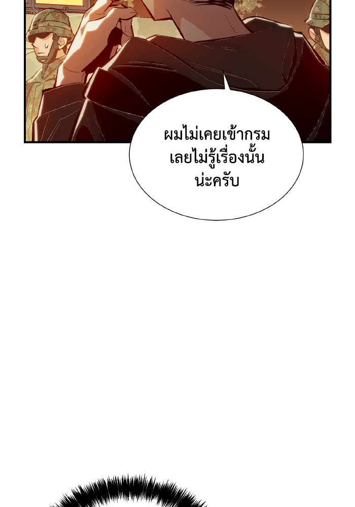 The Lone Necromancer - หน้า 22