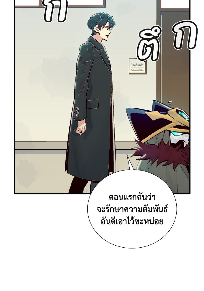 The Lone Necromancer - หน้า 28