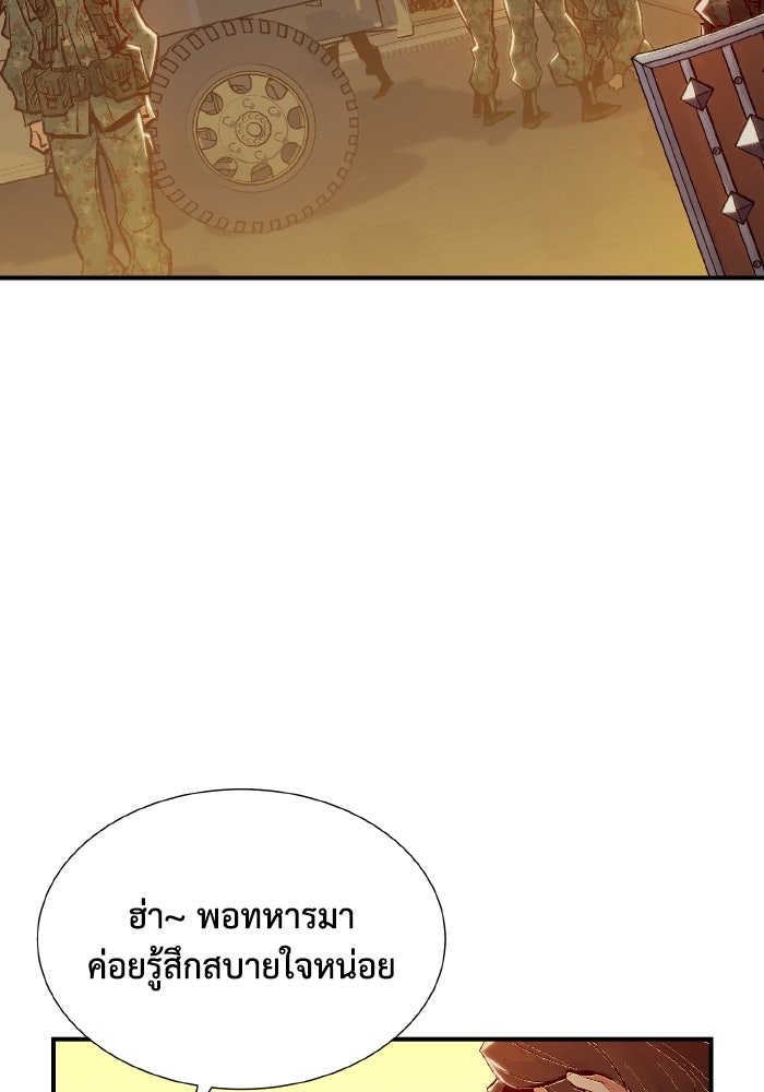 The Lone Necromancer - หน้า 3