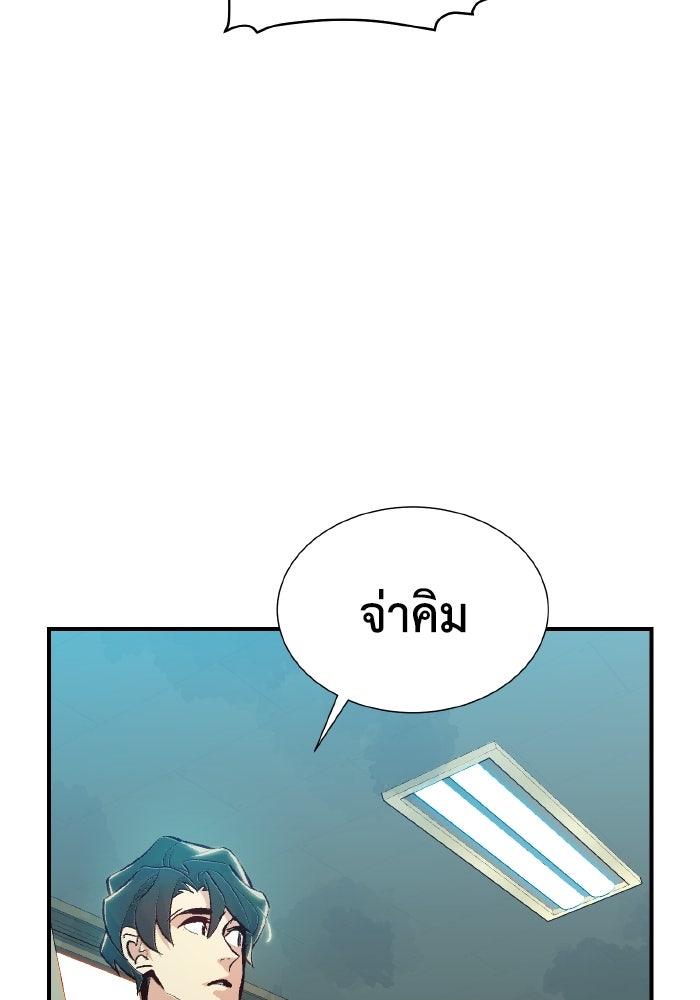 The Lone Necromancer - หน้า 32