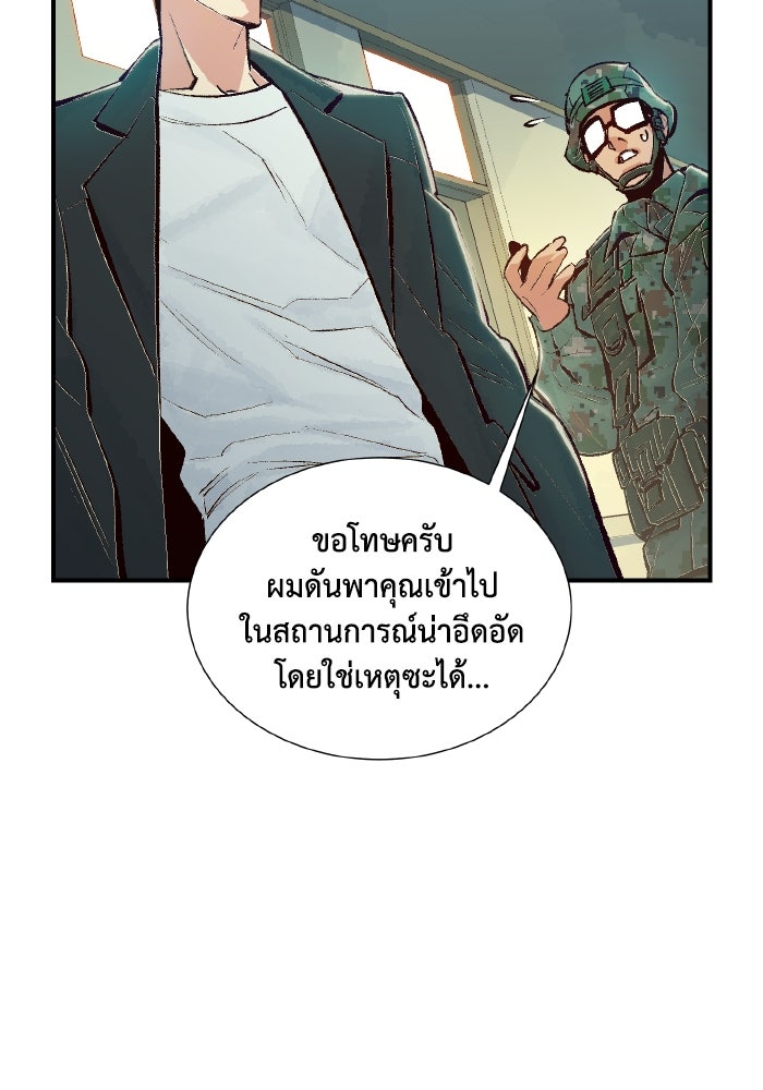 The Lone Necromancer - หน้า 33
