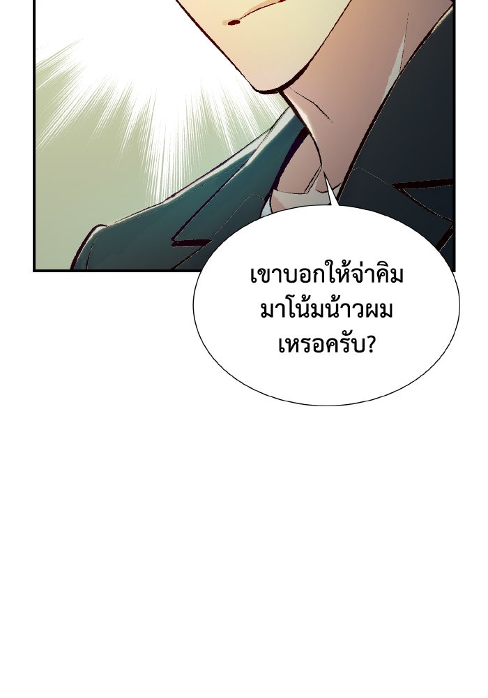 The Lone Necromancer - หน้า 35