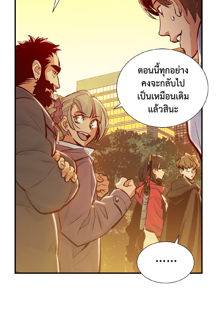 The Lone Necromancer - หน้า 4