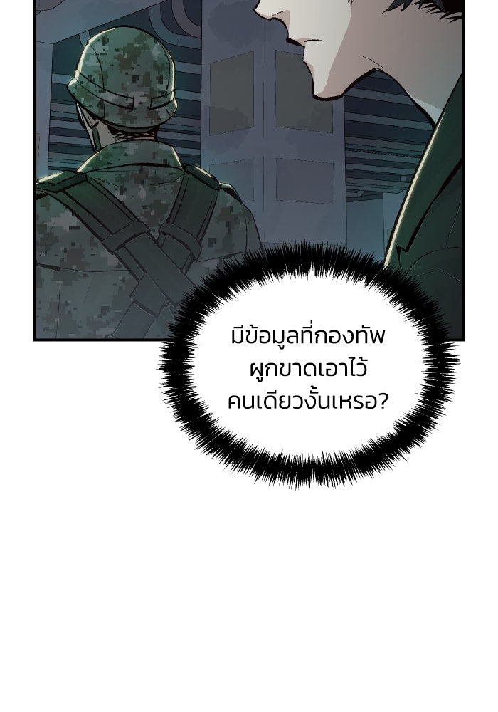 The Lone Necromancer - หน้า 44