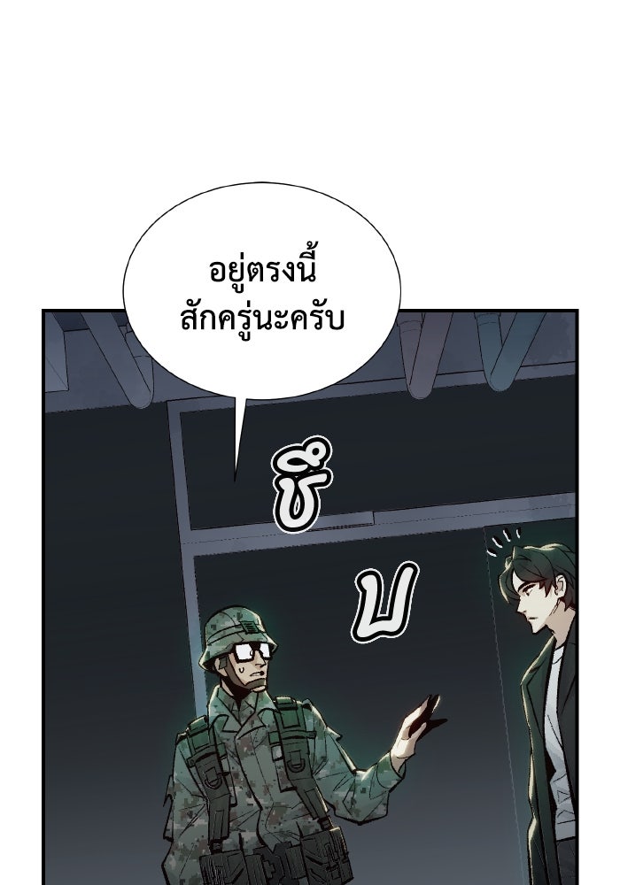 The Lone Necromancer - หน้า 45