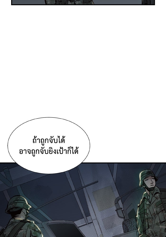 The Lone Necromancer - หน้า 46