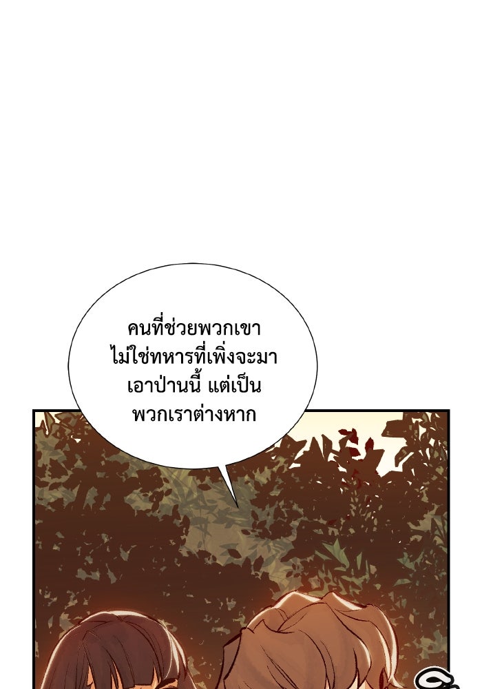 The Lone Necromancer - หน้า 5