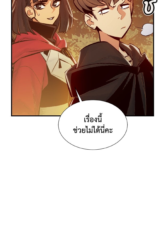 The Lone Necromancer - หน้า 6
